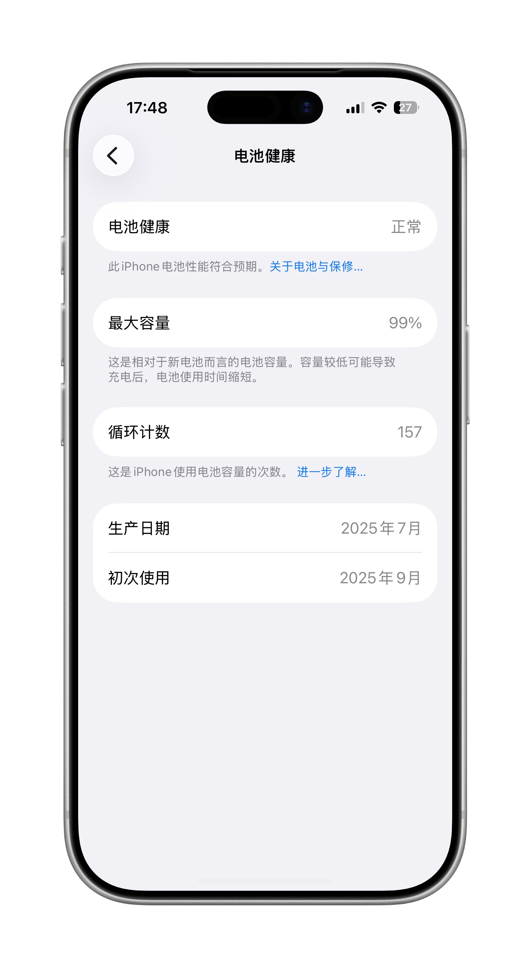 iPhone 17 Pro的首发用户，现在电池健康应该都掉到99%了吧
