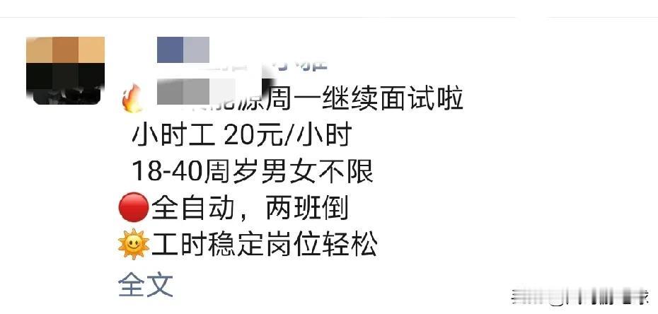 40岁以上的人不配有好工作吗？难道你们明天不老吗？你们一直20岁吗。
    4