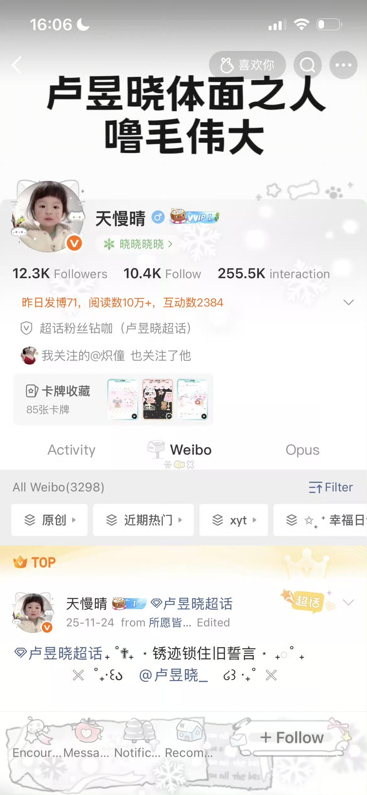 晚上好 睡前最后一动啦