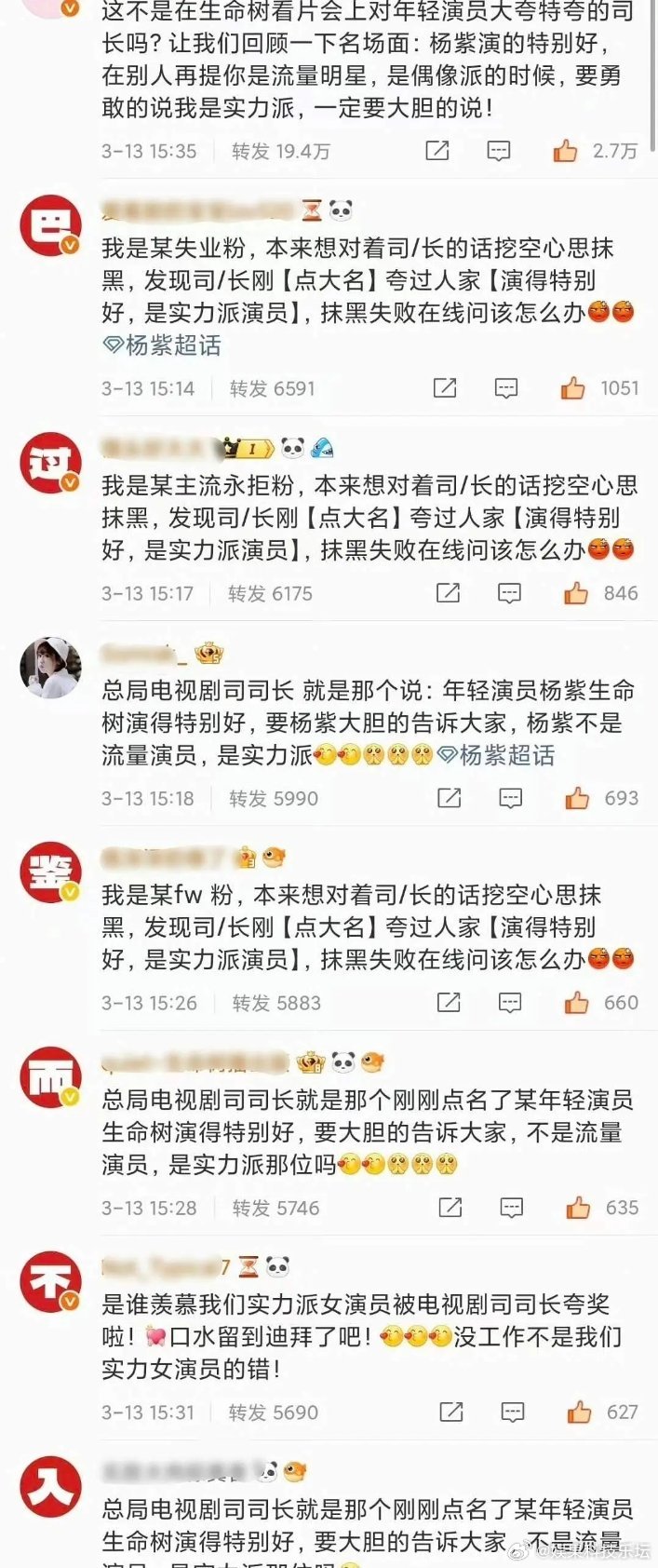 迪丽热巴和杨紫今日有规律互动，好有意思 