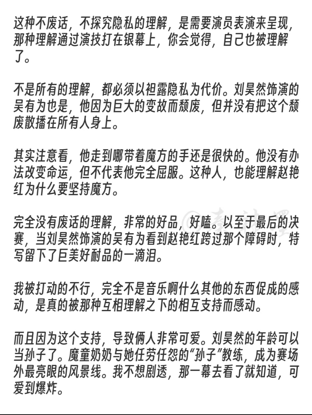 魔方小姐提档魔方小姐调低全国票价好消息好消息！《魔方小姐》提档至6月30日上映，