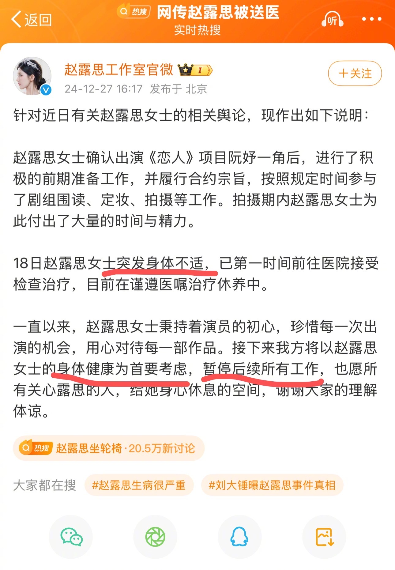 赵露思的事肯定会给很多人警示，全年无休，工作强度大，再加上可能会熬夜，事业上升期