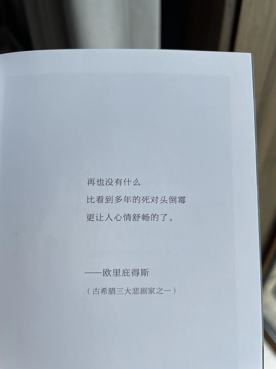 哈哈哈！这绝对是我近期读到最“醒脑”的书！