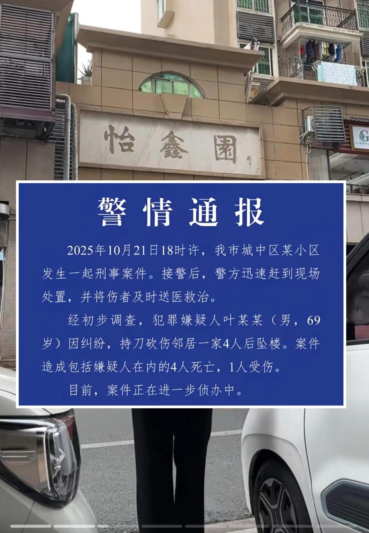 柳州小区纠纷命案，当地网友透露，一个34岁男子，他还有一个2岁儿子，家里三个大人
