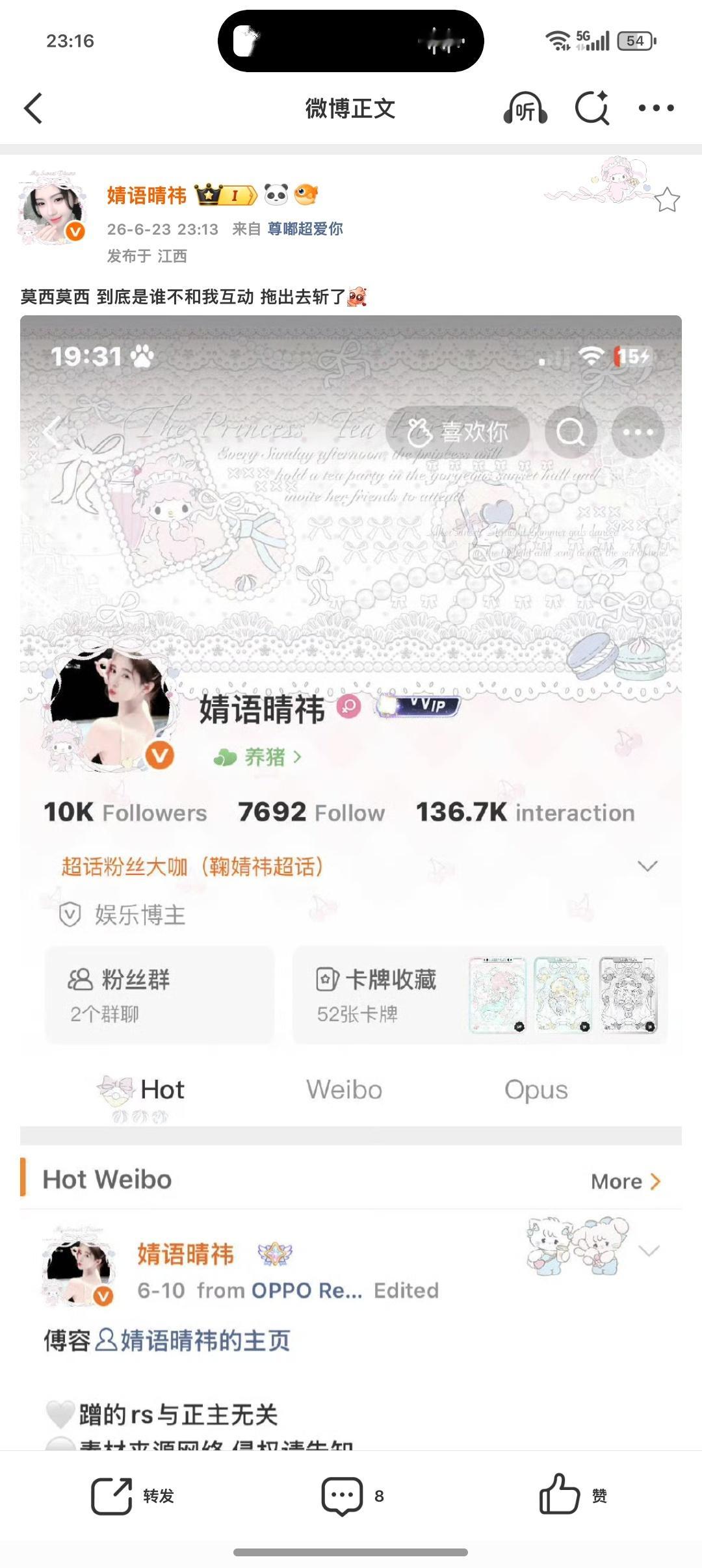 莫西莫西 到底是谁不和我互动 拖出去斩了