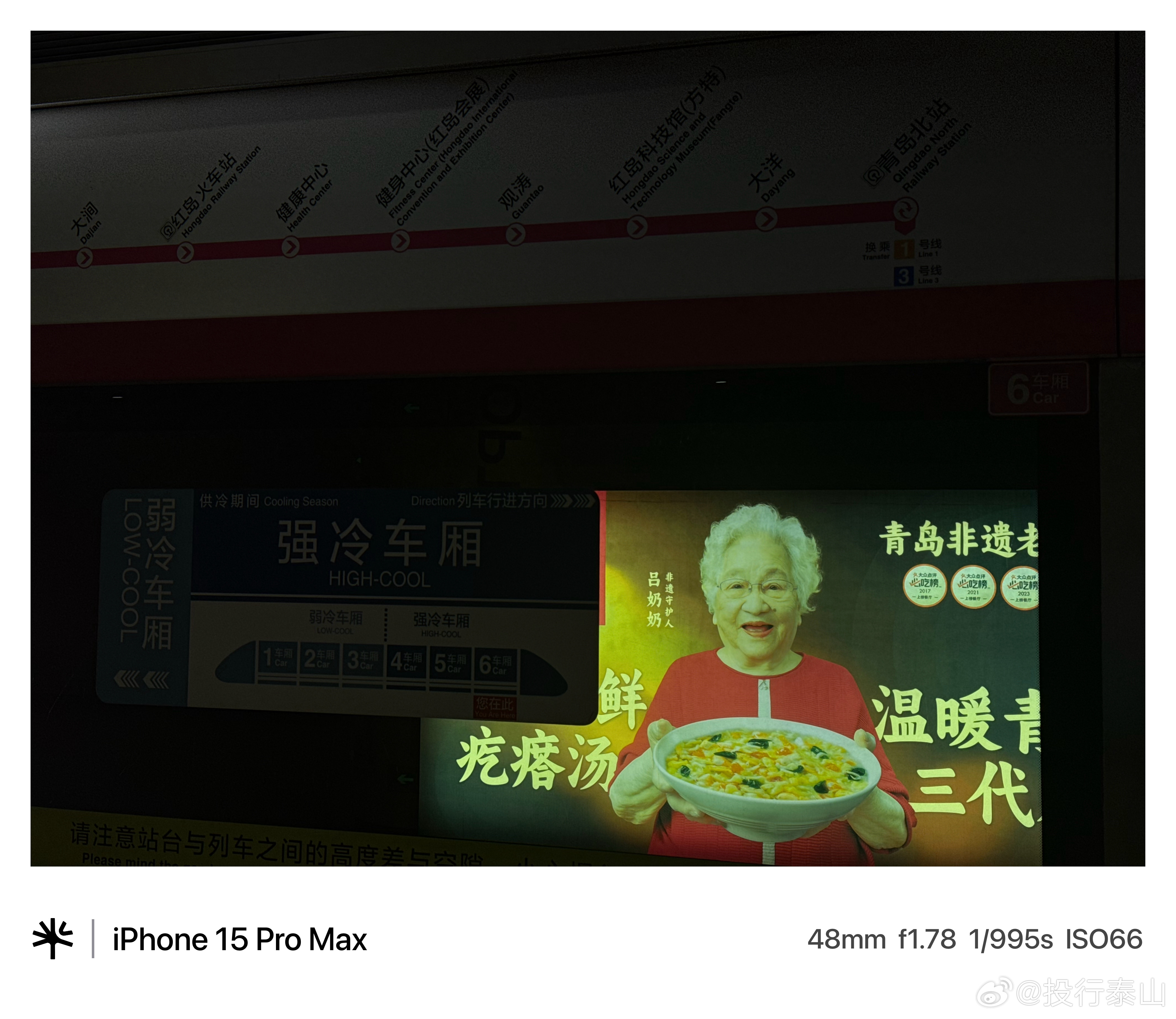 吕氏疙瘩汤，青岛美食吧！ 胶州·青岛机场站