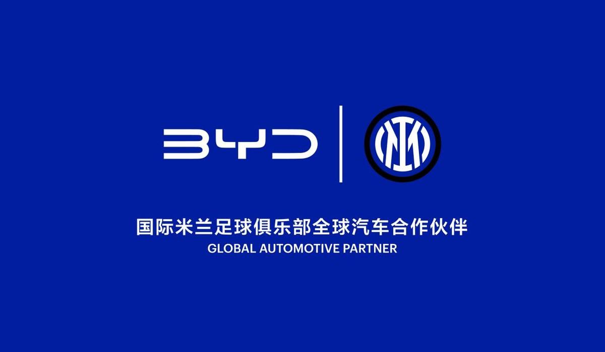 当地时间7月21日，比亚迪与国际米兰足球俱乐部（国米）举行签约仪式，正式建立为期