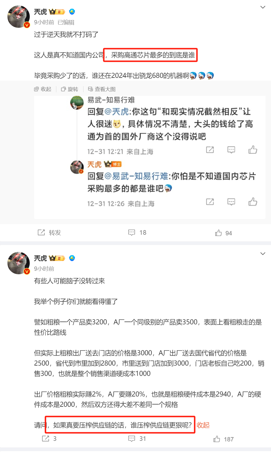 1、华为离开高通死不了，其他厂离开高通活不了。2、粗粮性价比这么高，怎么销量不是