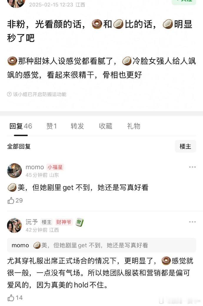 单看脸的话  周也 和 田曦薇 更吃谁的颜阿？ 