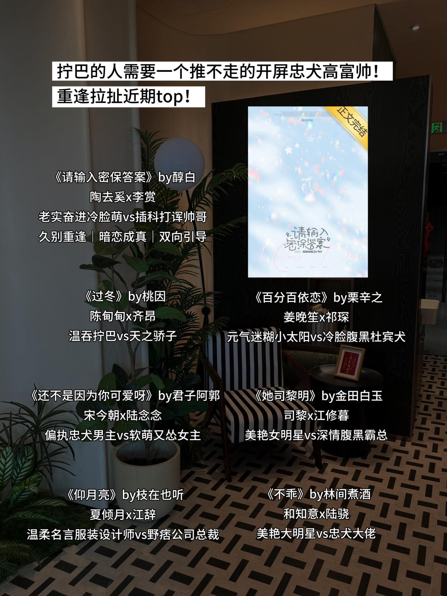 拧巴的人需要一个推不走的开屏忠犬高富帅！ 重逢拉扯近期top！