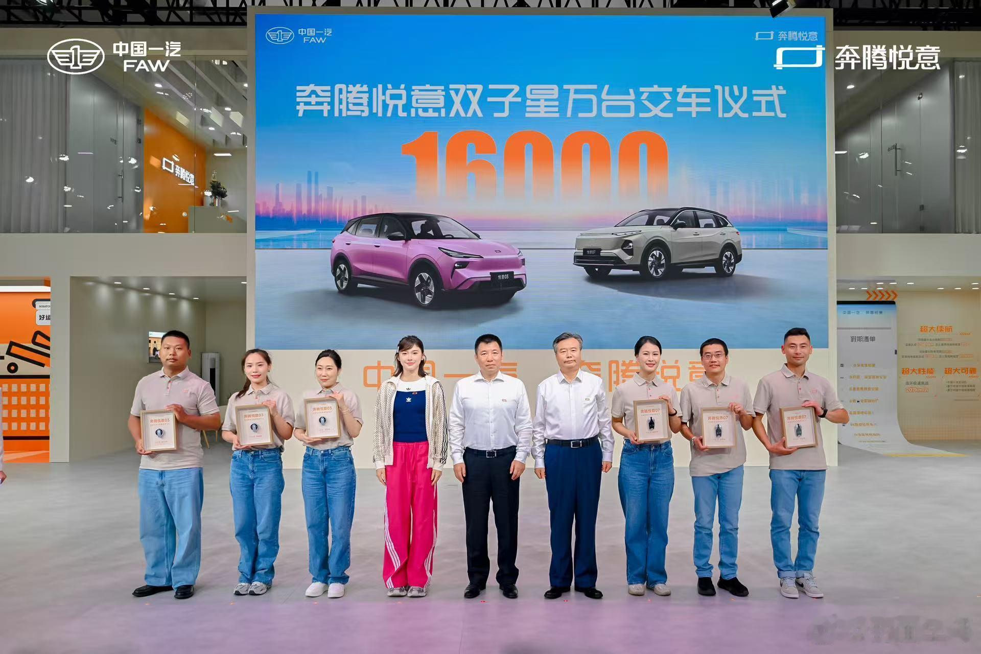 【行业前十！悦意双子星热销16000辆，一汽奔腾成功转型新能源品牌】长春车展见证
