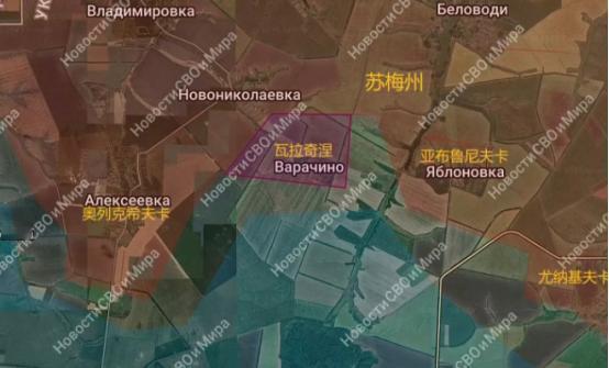 俄军在苏梅重新占领了瓦拉奇涅，这表明俄乌两军虽然都将大量兵力从苏梅抽调到了红军城