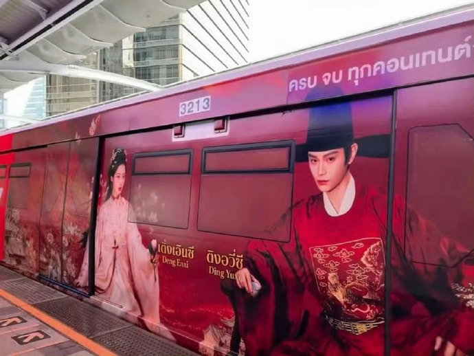 丁禹兮痛车丁禹兮痛车应援 ​​​丁禹兮痛车应援 ​​​