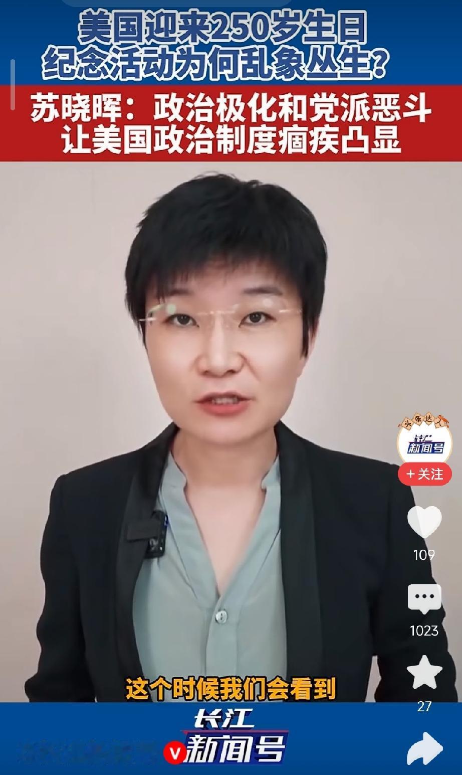 美国已独立250周年
现在看来，
估计可能撑不了几年了[灵光一闪]