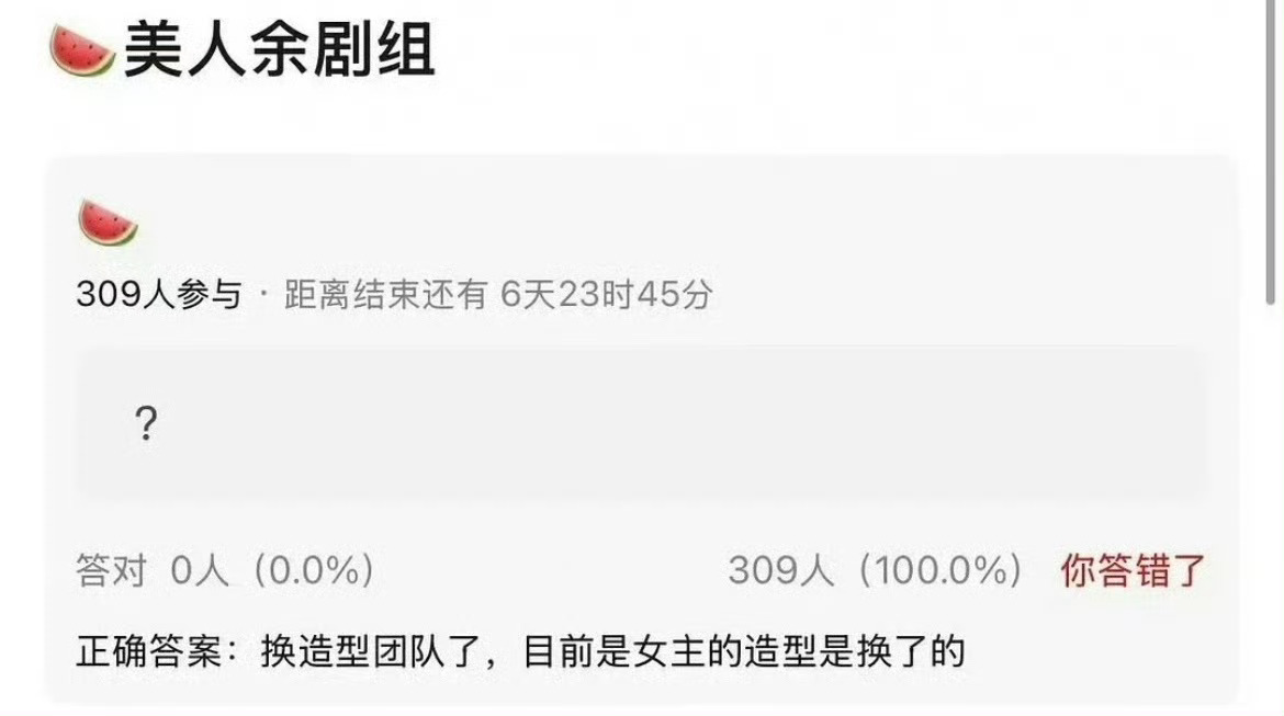 🍉网传李一桐美人余换造型团队了。之前因为造型原因有路人说转嘿了 ​​​