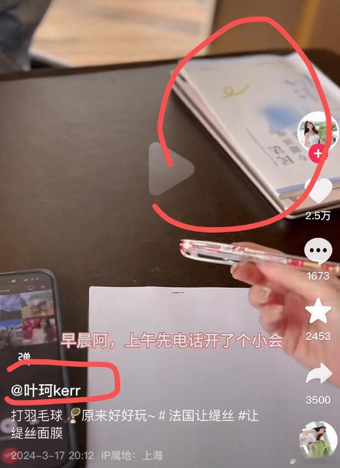 没想到黄晓明新女友叶珂也学法考啊！而且据说她客观题还真过了 ​​​