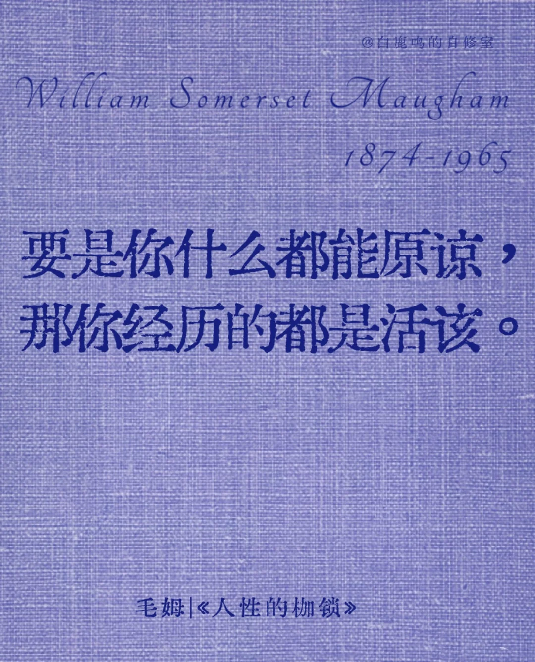 毛姆的人生哲学：清醒面对生活的艺术。 毛姆的文字，如人生清醒剂。他于《...