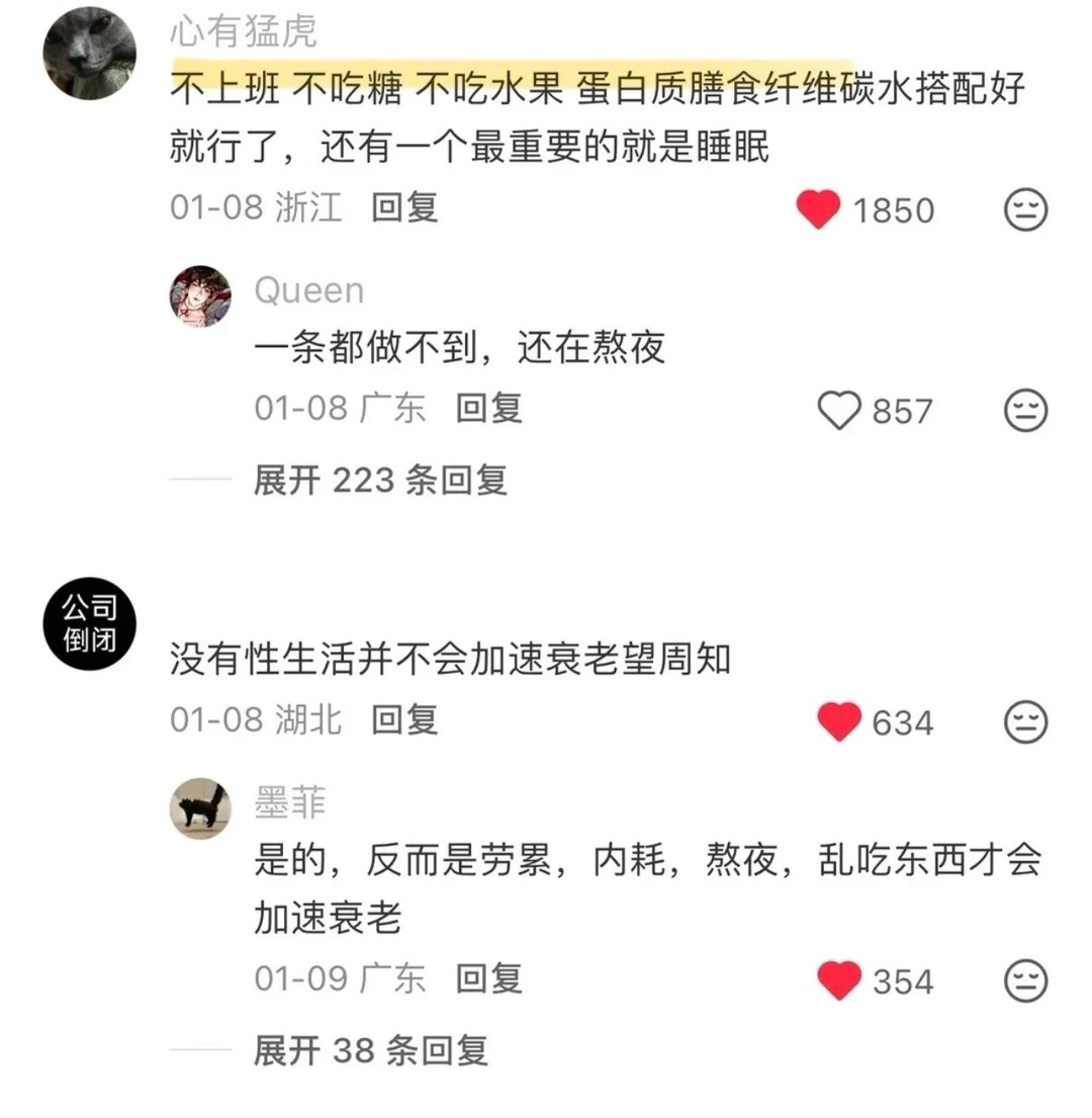 和同龄人拉开差距的tips（抗衰版） 