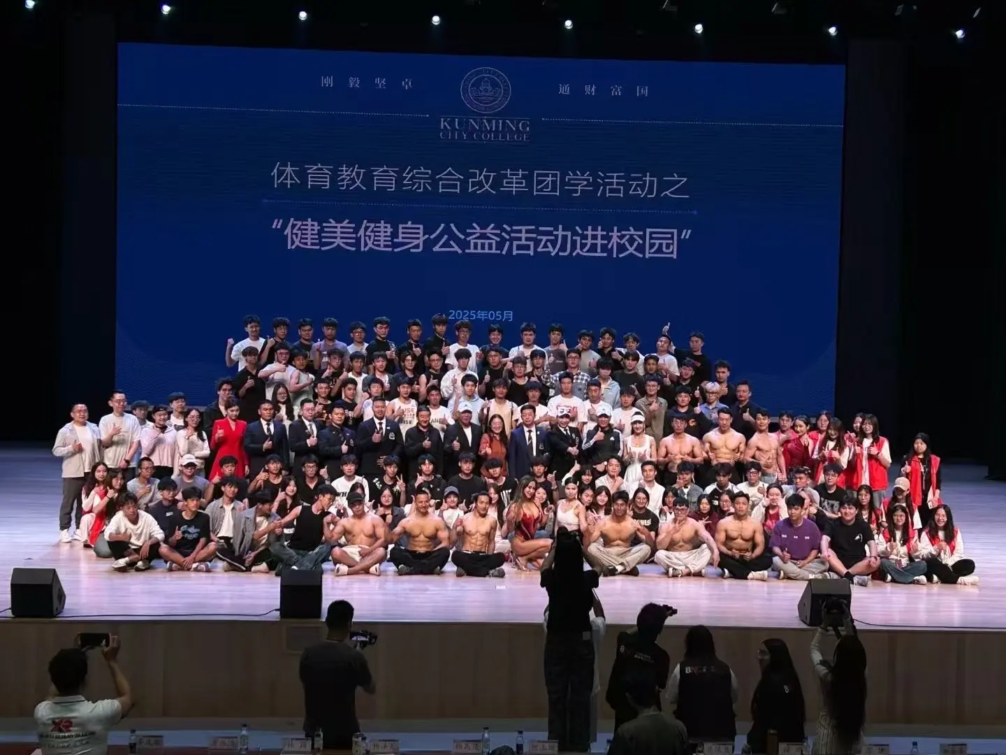 燃爆云师大！经历9小时出发到彩排到展演+千人围观+被爱淹没的一天 从肌...
