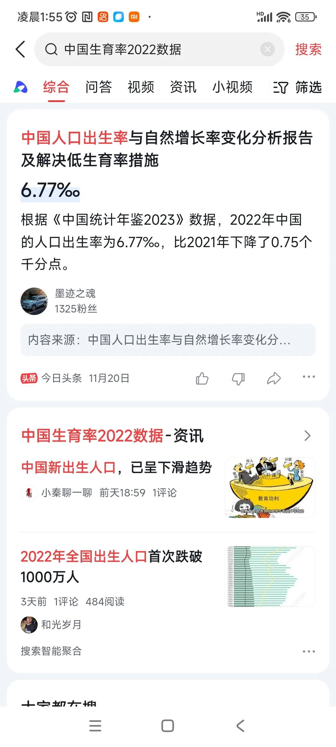 我们的出生率[捂脸]太可怕了