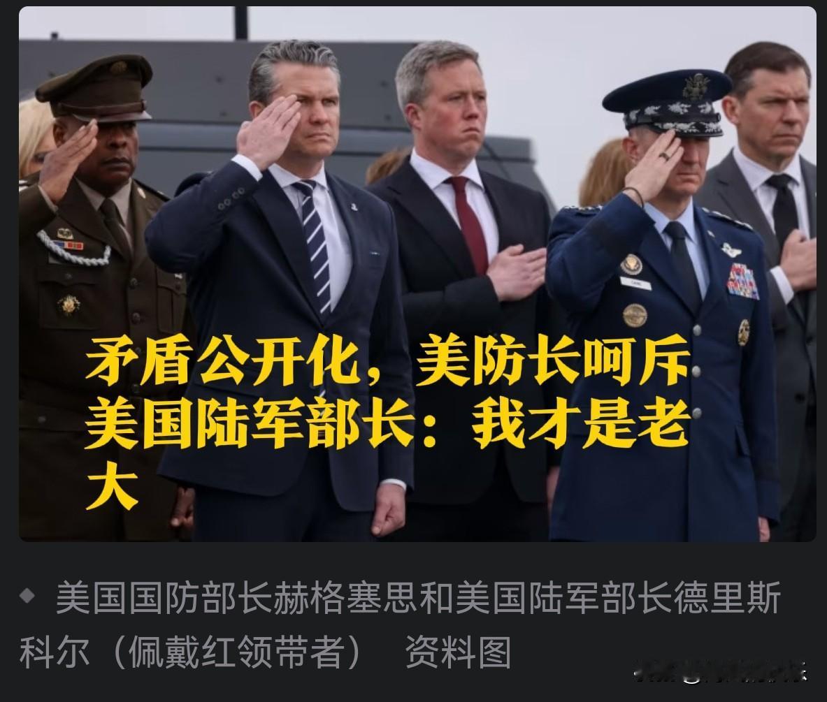 美防长呵斥陆军部长：“我才是老大”

   据外媒披露就在美军深陷中东战争泥潭之