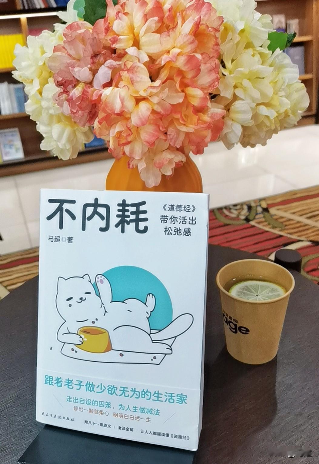 3月21日|告别内耗，活出松弛感


应唐山新华书店的邀请，周六下午我带着最新出