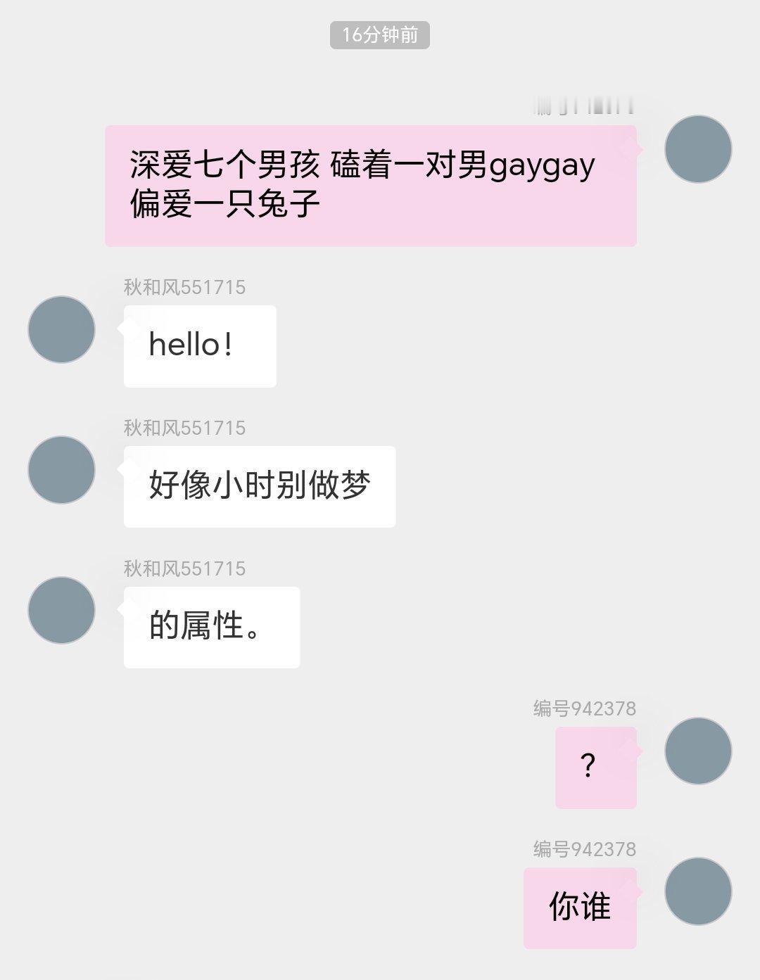 至今没懂冰川纪时怎么一眼看出我