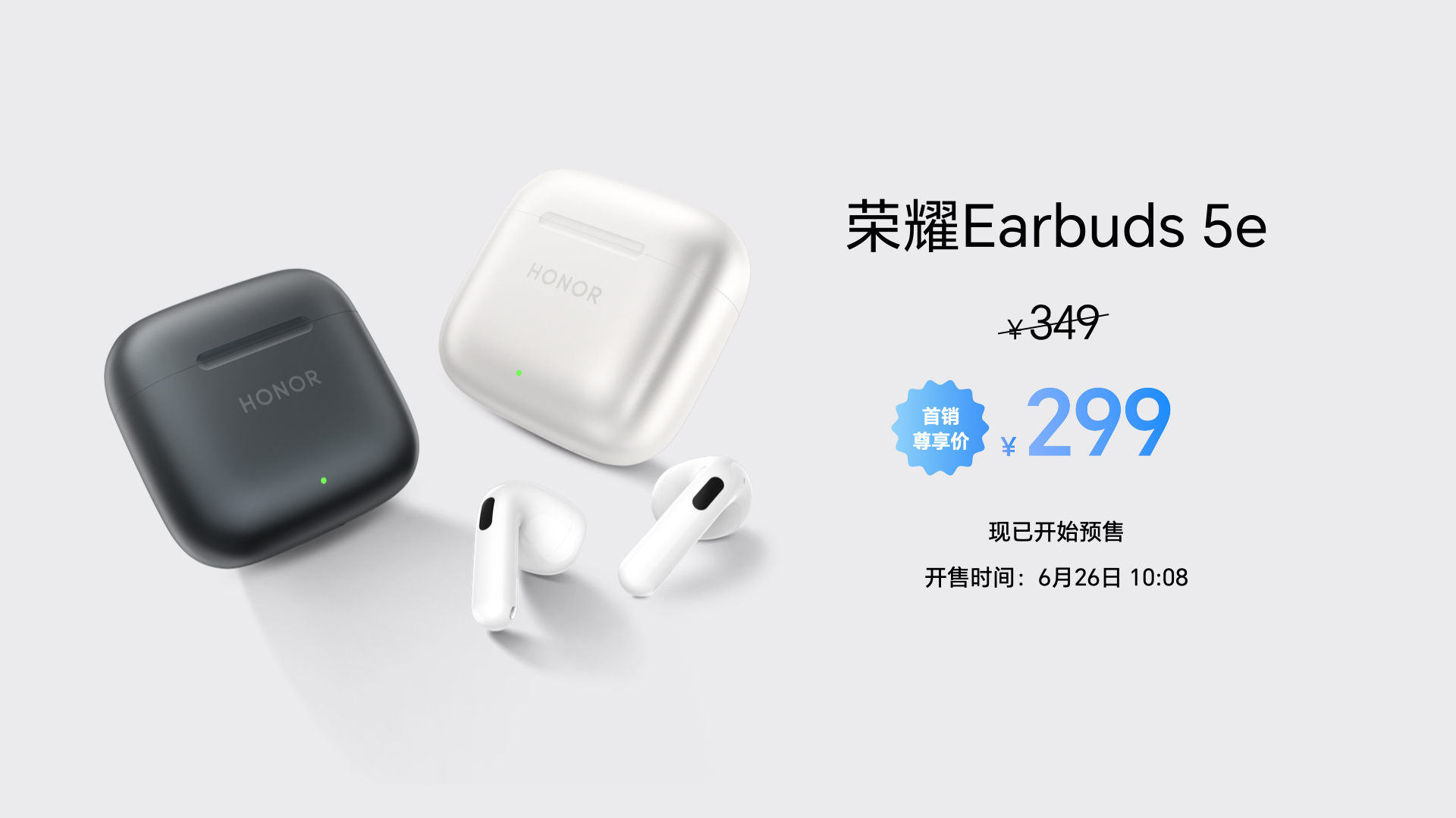 还有新耳机荣耀Earbuds 5e建议零售价349元，首销尊享价299元 