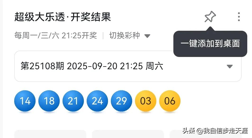 109期大乐透：小号走强，0路走弱，奇数反攻，0头升温，3头要发言
上期开出 