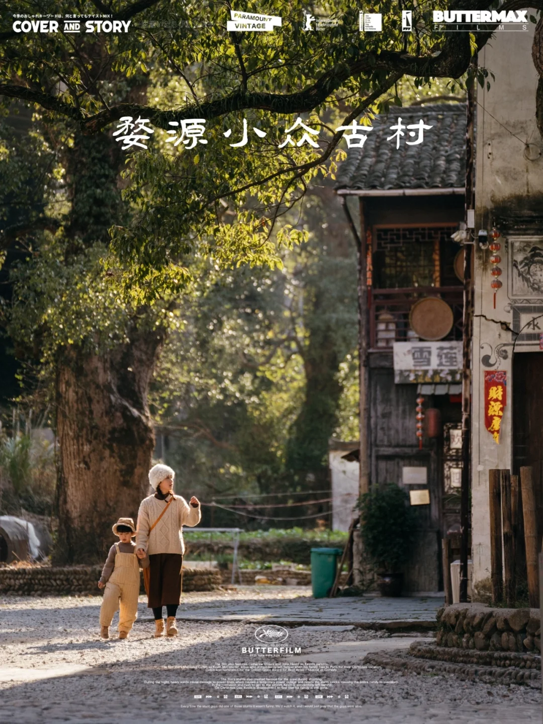 十一避开人流｜推荐9⃣个婺源0元小众古村