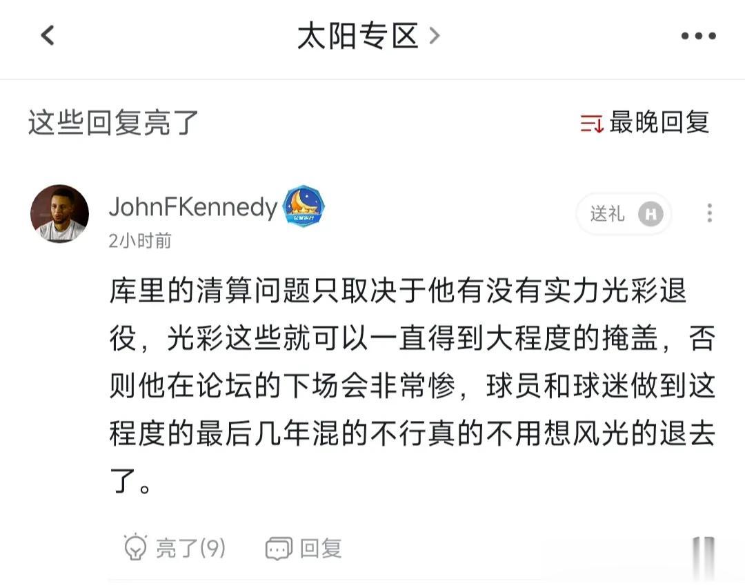 库里退役会遭遇什么样的清算？
乔丹都能经历“倒神运动”，还有啥是詹姆斯球迷和杜兰