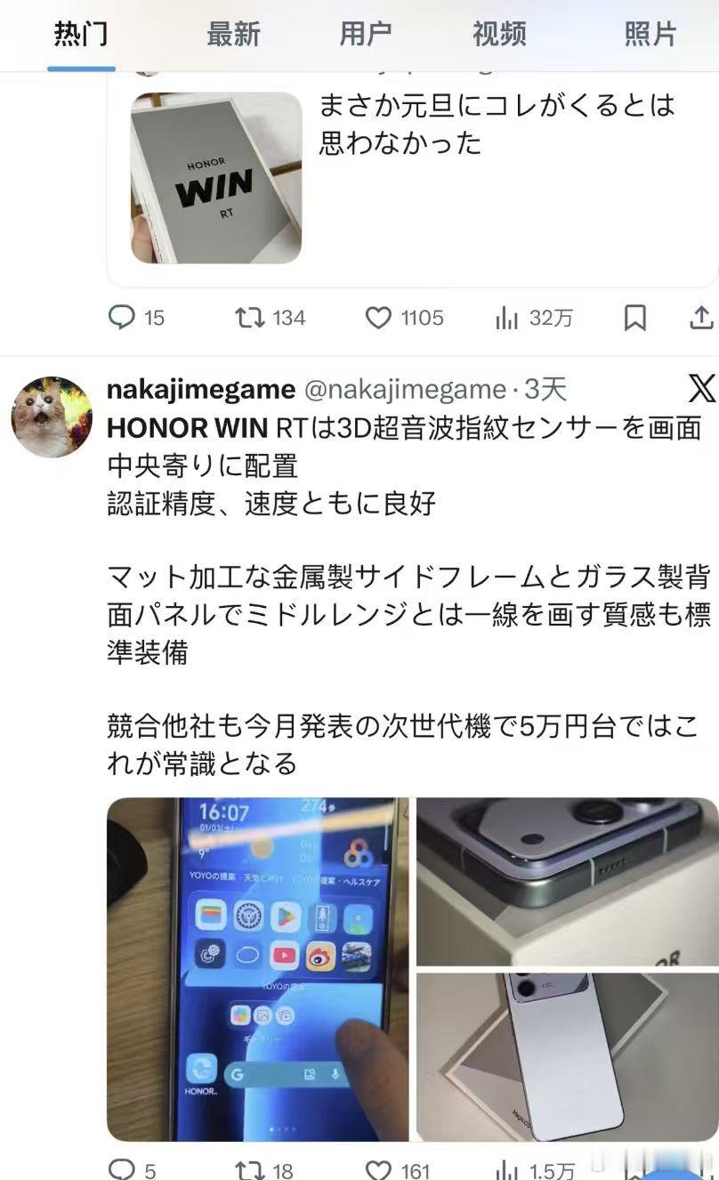 海外用户竟跨洋来京东抢购荣耀WIN  荣耀WIN最近这波热度有点东西：国内测评全