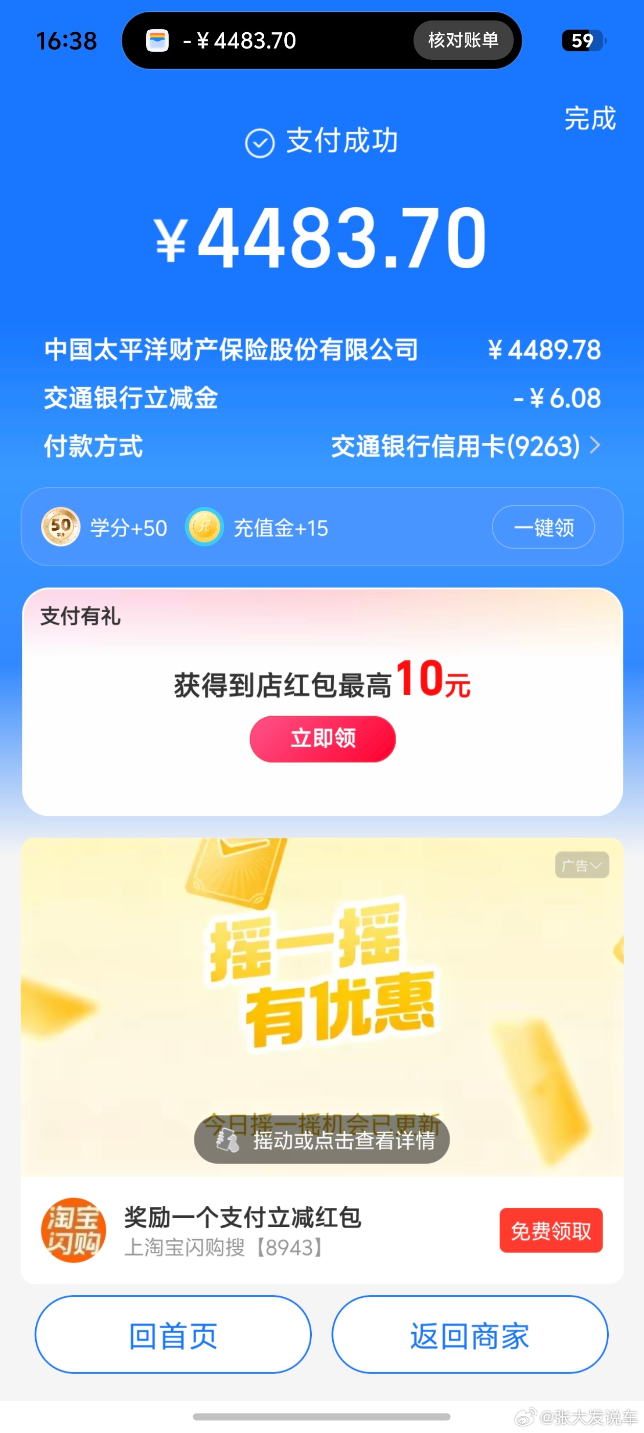 给极氪做了2保，花了946，跑了4万公里电池健康度99.49，又续了个保险比第一