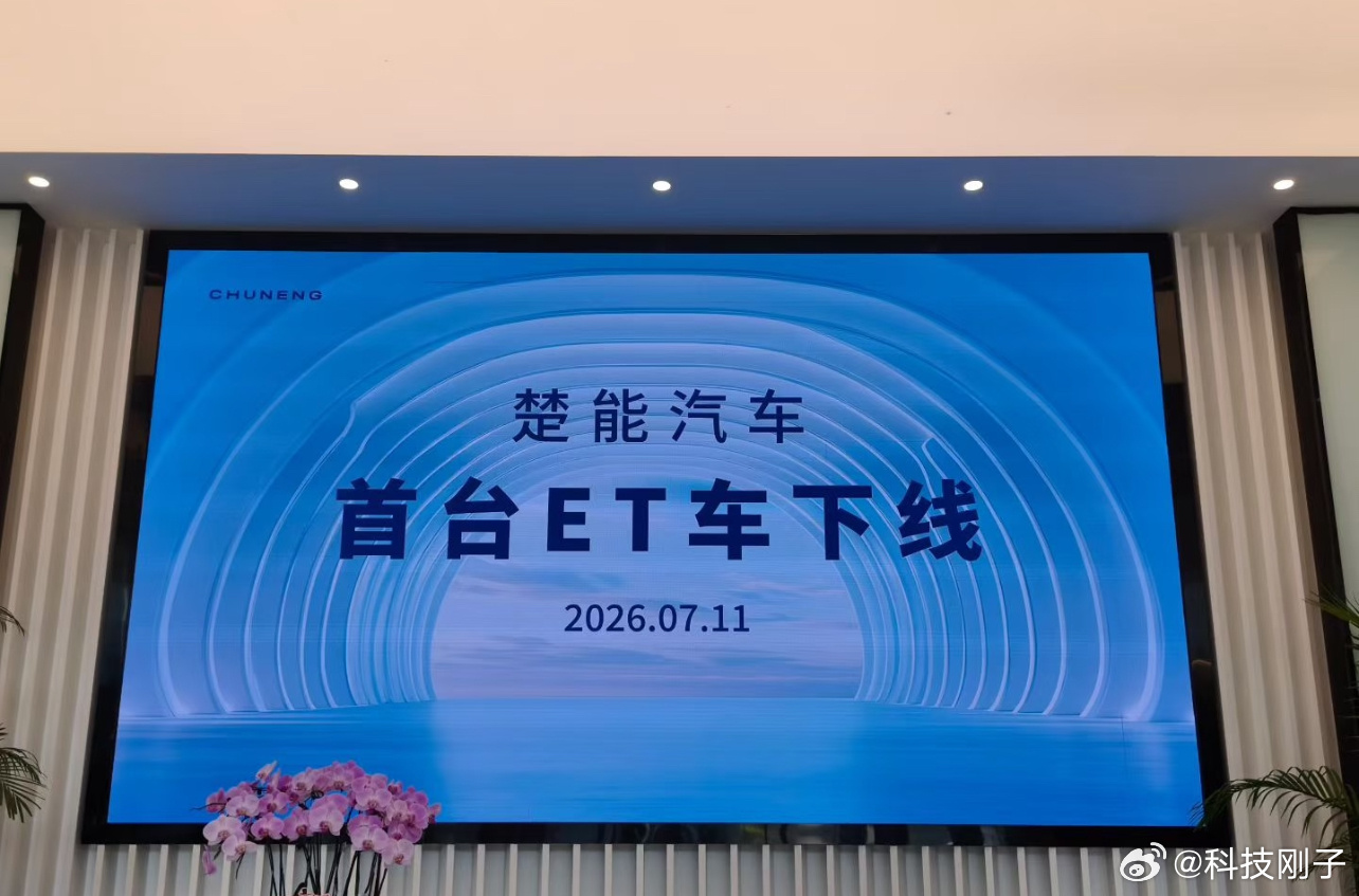 啥？又一家做电池的企业来造车了。叫楚能汽车，好好的电池不做，跑来卷新能源汽车，真