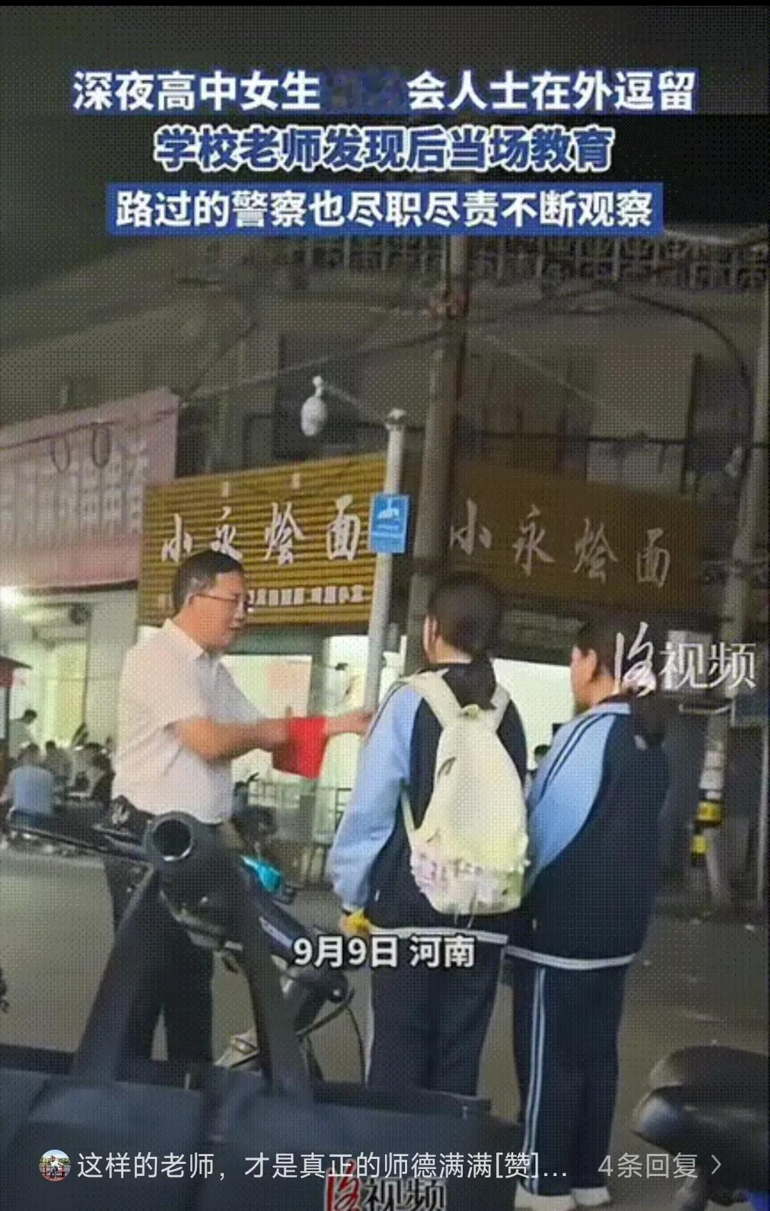 一位高中老师放学后发现两名女学生与纹身黄毛在一起抽烟，作为老师她职业道德使然戴上