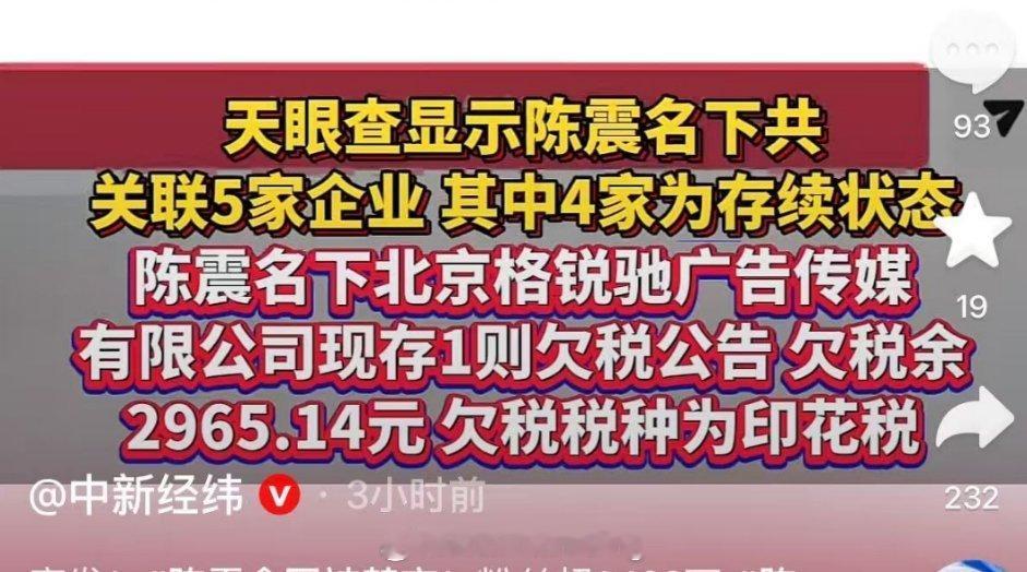 他公司欠的税还没代理拖我的报销多...... 