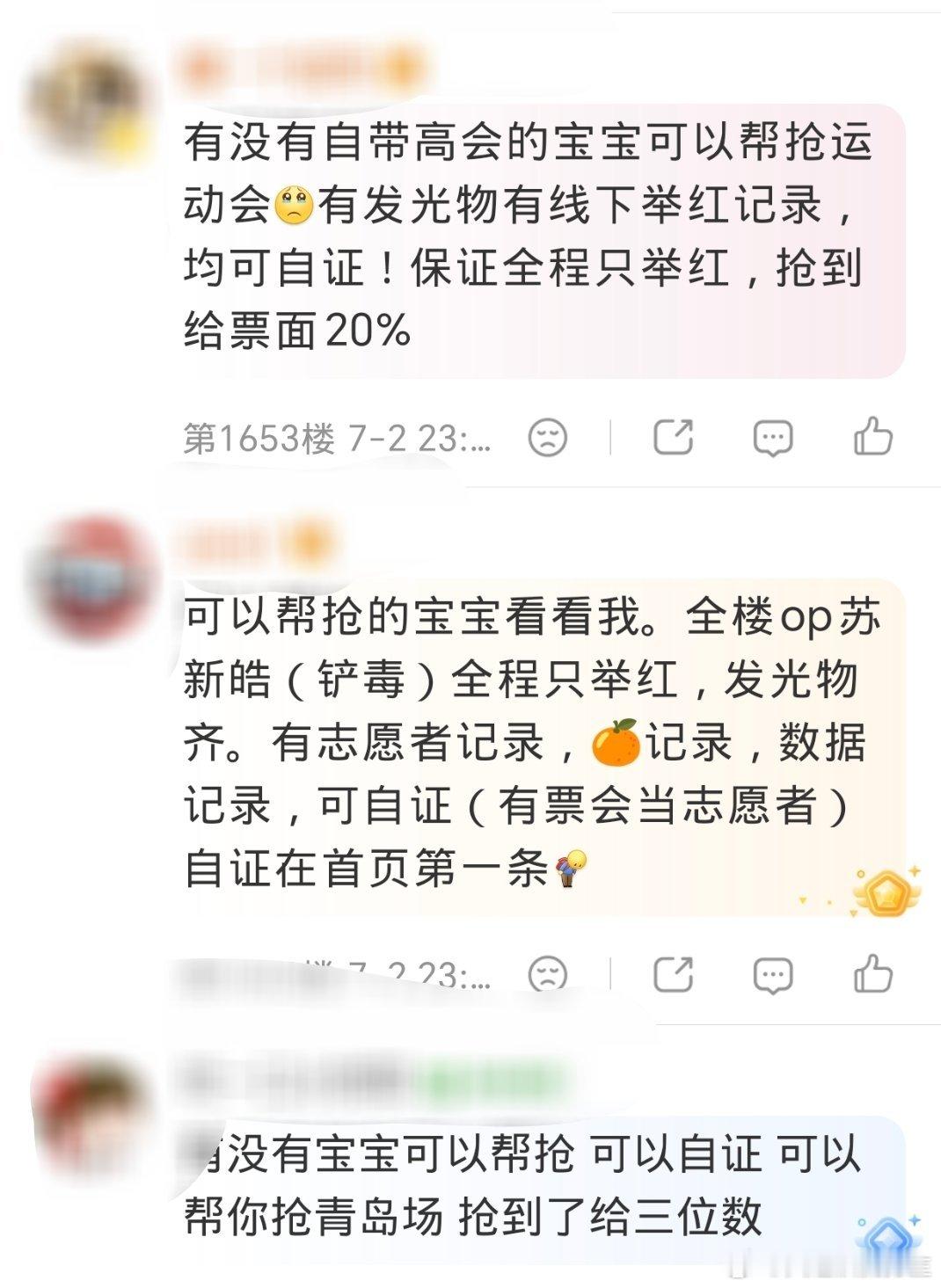 都是在找帮抢但是还没有人的宝宝，大家一定多多帮自家帮抢，好吗，有能力有时间去线下