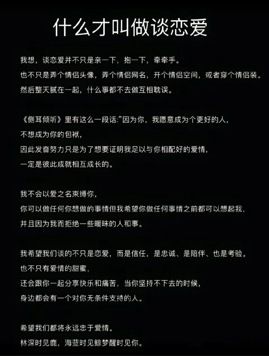 什么才叫做谈恋爱 ​​​