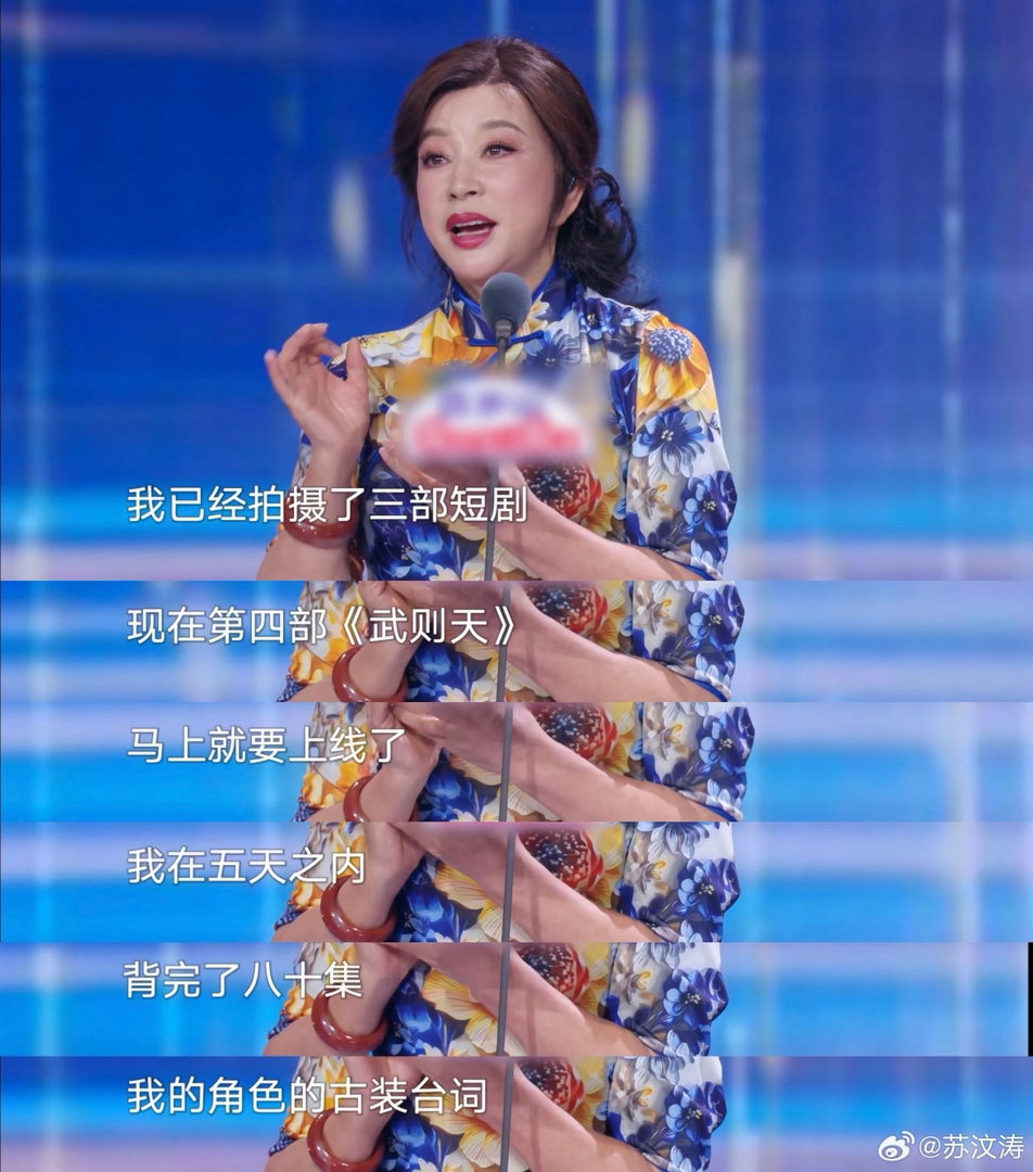 刘晓庆说这个时代基本没有赶上我 刘晓庆的人生太超前！75岁在短剧里发光，背台词、