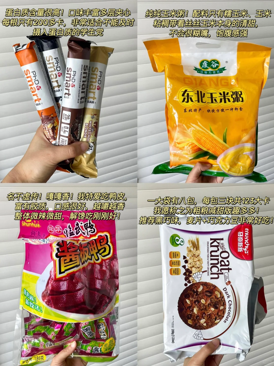 减脂人第518期好物分享