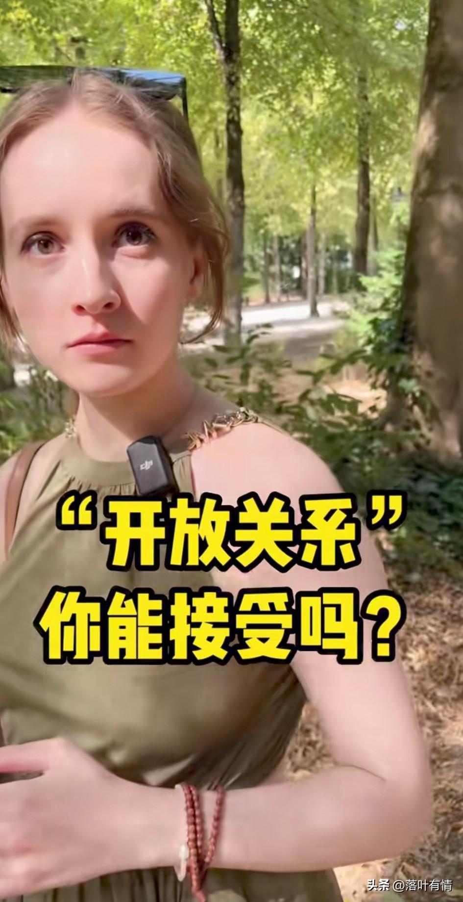 都说外国人比较开放，
在德国留学的男子采访了自己的德国女同学，这名女同学穿着非常