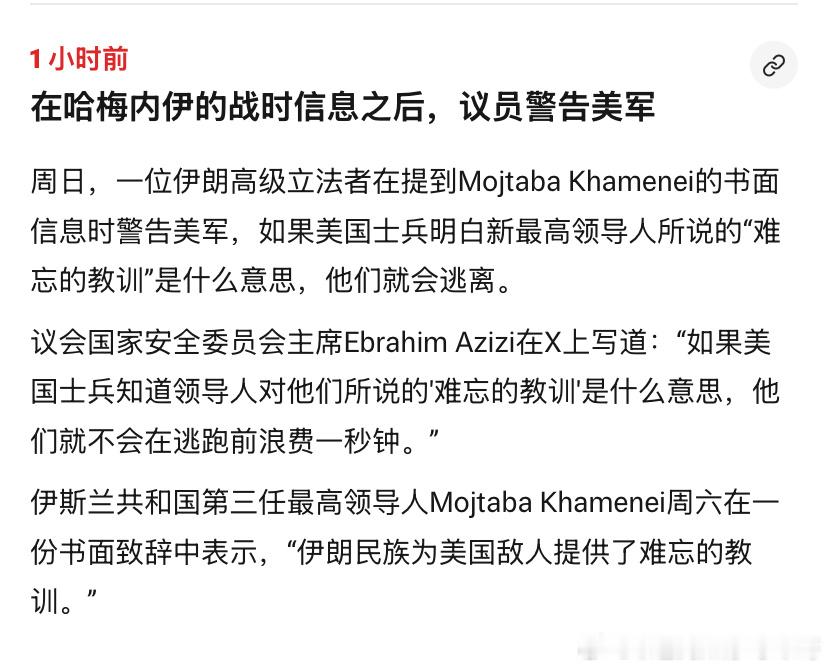 最高领袖这位最高领袖一直不露面，到底是不是他发布的信息？怎么去证实？伊朗老百姓难