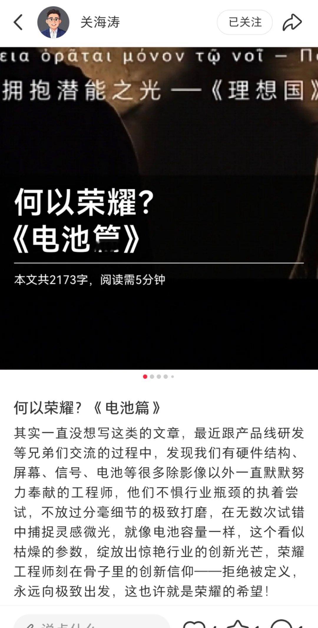 荣耀WIN电池做到一万毫安时的背后是荣耀的研发工程师面对用户需求的永不止步，研发