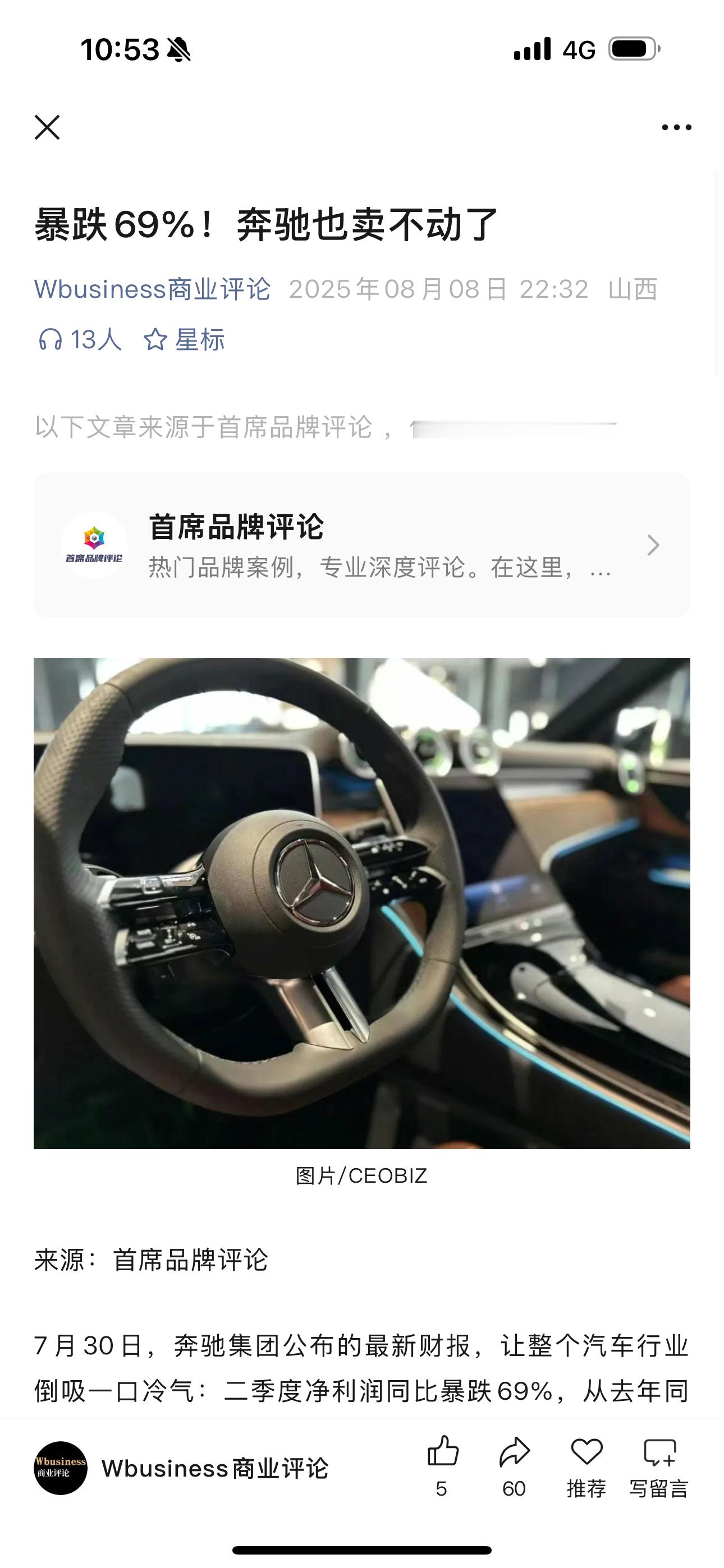 奔驰卖不动了暴跌69%是时候要调整一下了 ​​​
