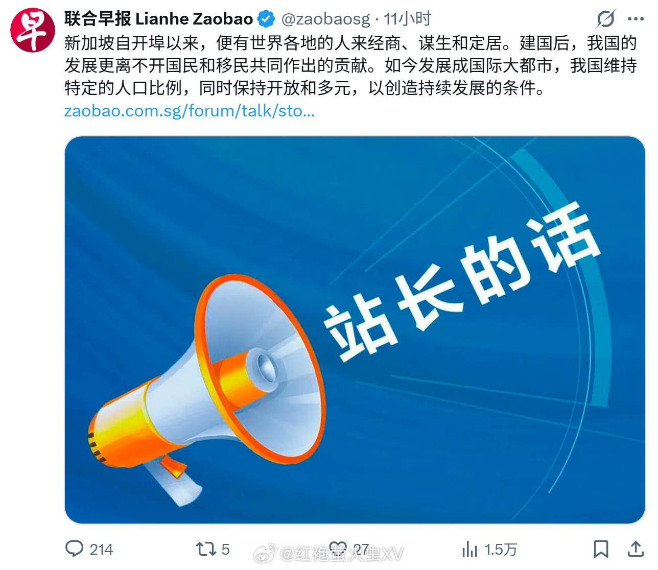 联合早报持续稳定输出： 