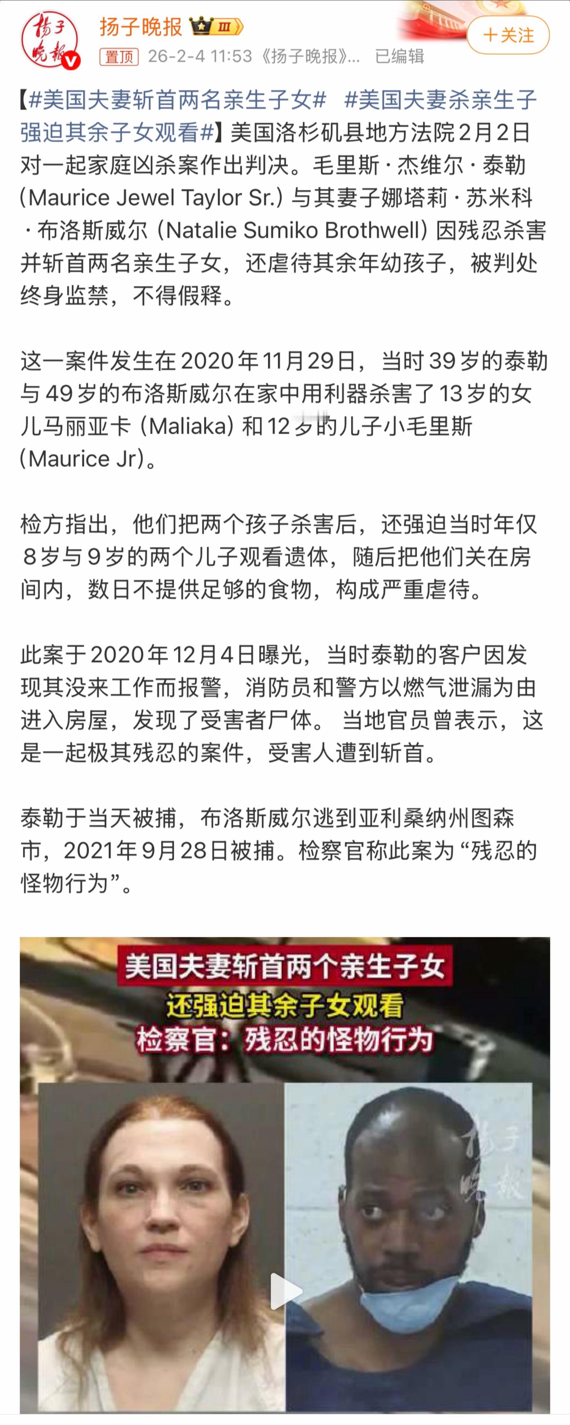 生在这样的家庭，这四个孩子都太可怜了……灯塔国的变态事真是层出不穷，已经不是个案