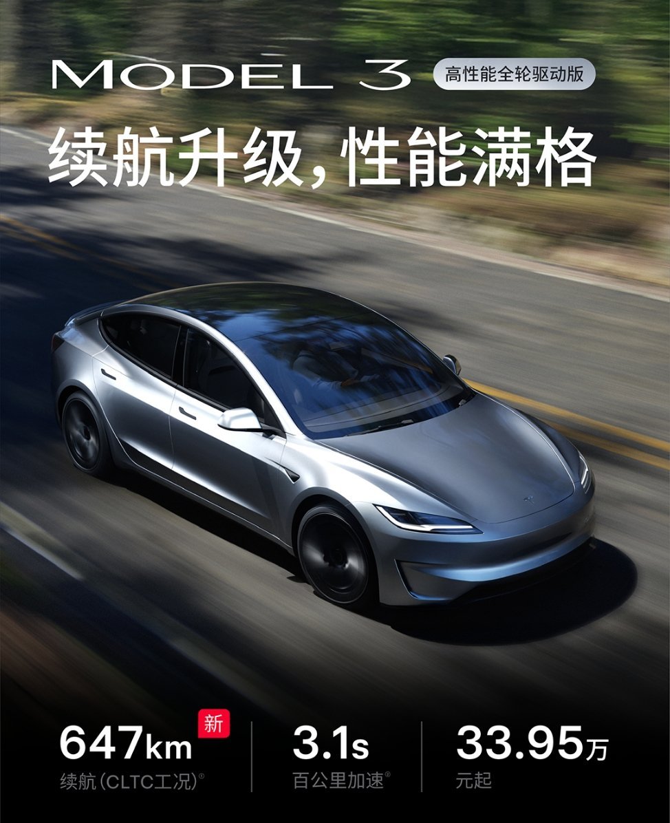 #特斯拉陶琳称会认真对待电池回收# 能跑最远的特斯拉来：特斯拉中国上线Model