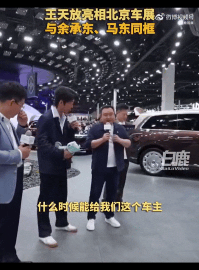 王天放现身北京车展展台马东问王天放配第一批拿车吗 今天北京车展现场，演员王天放与