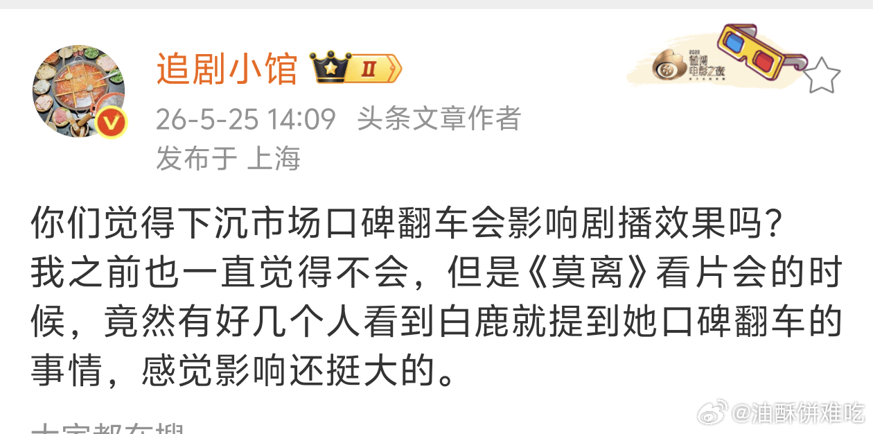 莫离暂定六月上线，前几天正好刷到小馆提到鹿口碑翻车的事。这时候上很难不被逐帧审判