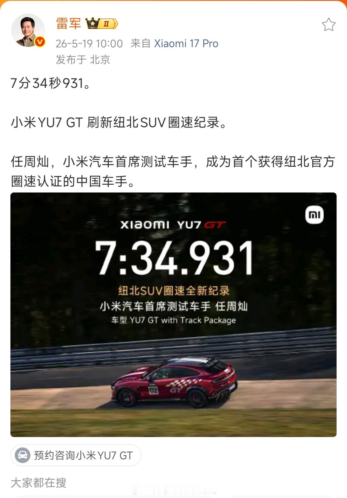 纽北记录是动力性能的一个证明。油车在动力可以作为豪华车核心卖点的时代诞生了许多国